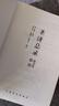 【套裝2冊】圣濟總錄校點(diǎn)本上下冊 圣濟總錄 鄭金生著(zhù) 校點(diǎn)本精裝 宋 趙佶 鄭金生 汪惟剛 校注中醫感恩鉅惠9787117165624人民衛生出版社 曬單實(shí)拍圖