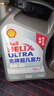 殼牌（Shell）超凡喜力2代灰殼 全合成機油 5w-40(5w40)API SP級 4L 汽車(chē)保養 曬單實(shí)拍圖