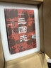 三國志（插圖珍藏本）（全六冊） 曬單實(shí)拍圖