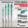 綠林（GREENER）四刃鋸齒偏心鉆頭瓷磚打孔混凝土專(zhuān)用電鉆硬質(zhì)合金6/8/10/12mm 曬單實(shí)拍圖