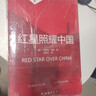 【全2冊】紅巖+紅星照耀中國（新封面） 贈考點(diǎn)手冊 八年級上冊必讀名著(zhù)埃德加斯諾羅廣斌楊益言江姐紅色經(jīng)典人教版教材配套閱讀初中生課外讀物課外書(shū)中考初二暑假閱讀書(shū)籍萬(wàn)物復書(shū) 曬單實(shí)拍圖