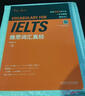 雅思詞匯真經(jīng) IELTS核心單詞 劉洪波 邏輯詞群聯(lián)想記憶（附掃碼音頻） 曬單實(shí)拍圖