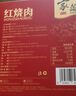 家筵毛氏紅燒肉400g*3高端方便菜2.5cm大肉塊五花三層加熱即食預制菜 曬單實(shí)拍圖