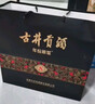 古井貢酒 年份原漿 古8 50度500mL*2瓶 濃香型白酒 禮盒裝 曬單實(shí)拍圖