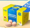 黃天鵝可生食雞蛋 30枚L級大蛋/3.6斤禮盒裝生鮮雞蛋京東自營(yíng)送禮 曬單實(shí)拍圖