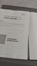 2026版事業(yè)單位A類(lèi)】華圖事業(yè)編聯(lián)考事業(yè)單位考試用書(shū)2026通用版綜合管理a類(lèi)合應用能力職業(yè)能力傾向教材真題綜合職測歷年湖南安徽黑龍江遼寧云南山西湖北廣西貴州甘肅江西重慶新疆陜西吉林四川上海 通用A 曬單實(shí)拍圖