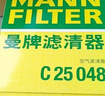 曼牌濾清器（MANNFILTER）空氣濾芯格清器發(fā)動(dòng)機保養適用 八代全新凱美瑞 18-21款 2.0 2.5汽油版 曬單實(shí)拍圖