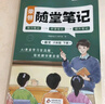 【當天發(fā)】榮恒教育2026春黃岡培優(yōu)隨堂筆記語(yǔ)文課堂筆記一二三四五六年級上下冊2025秋季新版小學(xué)數學(xué)英語(yǔ)全套人教版北師蘇教版課本預習同步知識教材解讀學(xué)霸皇崗 【六年級下冊】 語(yǔ)文（人教版） 曬單實(shí)拍圖