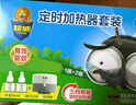 超威電蚊香液基孔肯雅熱家用非無(wú)香驅蚊液防蚊240晚補充液4瓶無(wú)加熱器 曬單實(shí)拍圖