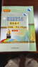 備考2026 同等學(xué)力申碩英語(yǔ)2025 高教版同等學(xué)力人員申請碩士學(xué)位英語(yǔ)水平全國統一考試大綱+詞匯手冊+指南教材+模擬試題+歷年真題 學(xué)習5本套 曬單實(shí)拍圖