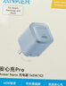 ANKER安克45W充電器蘋(píng)果17安心充Pro 氮化鎵type-c快充40Wpd適用iPhone16promax手機Apple15iPad插頭 白 曬單實(shí)拍圖