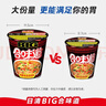 日清方便面 BIG合味道赤豚骨濃湯風(fēng)味113g*3杯裝 泡面桶面 【大杯】 曬單實(shí)拍圖