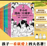 紅樓夢(mèng) 人教版快樂(lè )讀書(shū)吧五年級下冊 曹文軒、陳先云主編 語(yǔ)文教科書(shū)配套書(shū)目 曬單實(shí)拍圖