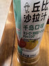 丘比（KEWPIE）千島醬 沙拉汁 0脂肪添加 調味品 輕食蔬菜沙拉番茄醬 200ml*1瓶 曬單實(shí)拍圖