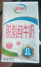 伊利【新鮮日期】脫脂純牛奶 250ml*24盒 脫脂好營(yíng)養 禮盒裝 曬單實(shí)拍圖