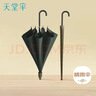 天堂 防風(fēng)雨傘長(cháng)柄 大號雨傘加固抗風(fēng)拒水長(cháng)直柄半自動(dòng) 巖石藍 曬單實(shí)拍圖