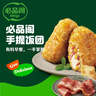 必品閣手握三角飯團 韓式烤肉味 525g（5只）早餐速食微波即食 東北大米 曬單實(shí)拍圖