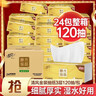 清風(fēng)抽紙 絲柔4層110抽20包L碼 紙巾衛生紙 餐巾紙紙抽 面巾紙 整箱裝 曬單實(shí)拍圖