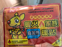 暖火暖寶寶貼發(fā)熱暖貼女大姨媽神器宮暖熱敷保暖身貼防寒暖腰熱帖60片 曬單實(shí)拍圖