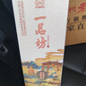 瀘州老窖一品坊 味之尊 52度濃香型白酒 商務(wù)宴請禮品酒 52度 500mL 1瓶 曬單實(shí)拍圖