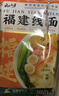 云山半福建線(xiàn)面250g*5面線(xiàn)福州福建特產(chǎn)細面條手工面線(xiàn)掛面 曬單實(shí)拍圖