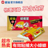 欖菊蟑螂屋廚房家用貼粘板蟑螂貼除蟑螂廚房捕蟑螂5只裝/盒 蟑螂屋5片裝 曬單實(shí)拍圖
