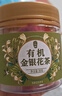 丙田 有機金銀花茶 正宗100%真金銀花干特選無(wú)熏硫級泡水泡澡搭菊花茶 曬單實(shí)拍圖