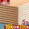離草16k筆記本本子牛皮紙練習本車(chē)線(xiàn)裝訂簡(jiǎn)約記事本學(xué)生橫線(xiàn)作業(yè)本26行  5本裝/150張  曬單實(shí)拍圖