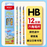 晨光（M&G）文具HB鉛筆12支 假日小狗六角鉛筆帶橡皮頭 學(xué)生開(kāi)學(xué)涂卡書(shū)寫(xiě)美術(shù)素描繪圖專(zhuān)用木質(zhì)鉛筆 AWP308K7 曬單實(shí)拍圖