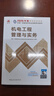 一建教材2026 一級建造師2026教材套裝4本套 機電專(zhuān)業(yè)（公共課+專(zhuān)業(yè)課）（套裝4冊） 曬單實(shí)拍圖
