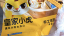 皇家小虎嵊州風(fēng)味老面小籠包手工早餐包子半成品學(xué)生兒童早點(diǎn)加熱即食 【6袋】老面鮮肉小籠包1.2kg 曬單實(shí)拍圖