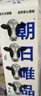朝日唯品無(wú)調整牛乳950ml  低溫冷藏鮮牛奶 自有牧場(chǎng)營(yíng)養早餐牛奶 曬單實(shí)拍圖