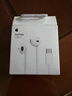 Apple/蘋(píng)果 EarPods USB-C有線(xiàn)耳機 type-c有線(xiàn)耳機蘋(píng)果耳機 蘋(píng)果17有線(xiàn)耳機筆記本耳機游戲音樂(lè ) 曬單實(shí)拍圖