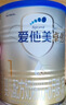 愛(ài)他美（Aptamil）卓傲幼兒配方奶粉3段（12—36月齡）300g  小罐裝試用裝 曬單實(shí)拍圖