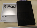 小米（MI）REDMI K Pad 紅米平板 8.8英寸 3K屏 天璣9400+ 平板電腦 煙霞紫 12GB+256GB 【官方標配】 曬單實(shí)拍圖