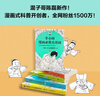 【混子哥邊畫(huà)邊講代表作】半小時(shí)漫畫(huà)世界名著(zhù) 全3冊（專(zhuān)治孩子不愛(ài)看名著(zhù)！像追劇一樣追完24部世界名著(zhù)！半小時(shí)漫畫(huà)文庫） 陳磊·半小時(shí)漫畫(huà)團隊中小學(xué)生課外閱讀書(shū) 科普漫畫(huà) 曬單實(shí)拍圖