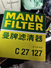 曼牌濾清器（MANNFILTER）濾芯格濾清器過(guò)濾網(wǎng)保養套裝配件適用寶馬3系三系5系五系 空氣濾+空調濾【兩濾套裝】 寶馬X1 23款 1.5T 2.0T 曬單實(shí)拍圖