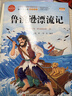 全套4冊 魯濱遜漂流記六年級下冊必讀課外書(shū)正版原著(zhù)完整版湯姆索亞歷險記尼爾斯騎鵝旅行記愛(ài)麗絲漫游奇境快樂(lè )讀書(shū)吧6下書(shū)籍賓孫 【4冊 送考點(diǎn)】六年級下冊必讀書(shū)正版 曬單實(shí)拍圖