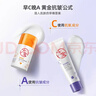 大寶早c晚a套裝 美白淡斑VC乳+淡紋緊致A醇 精華乳液保濕面部護膚品 曬單實(shí)拍圖