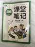 斗半匠課堂筆記四年級下冊英語(yǔ)外研版三起點(diǎn)黃岡學(xué)霸隨堂筆記同步教材全解小學(xué)生課前預習課后復習輔導書(shū) 曬單實(shí)拍圖