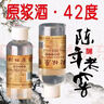 42度53度山西杏花村汾酒產(chǎn)地純糧原漿清香型散酒紀念酒 53度 100mL 1瓶 封壇原漿【嘗鮮款】 曬單實(shí)拍圖