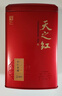 天之紅紅茶 祁門(mén)紅茶葉新茶正宗蜜香祁紅香螺250g 自己喝口糧茶 曬單實(shí)拍圖