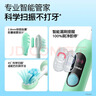 舒客少年青少年專(zhuān)用電動(dòng)牙刷學(xué)生男女聲波掃振膠囊緩震智能語(yǔ)音提醒牙刷Q1 曬單實(shí)拍圖