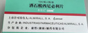 【原研進(jìn)口】[希笛尼] 酒石酸西尼必利片1mg*10片*2板/盒 曬單實(shí)拍圖