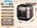 美的（Midea）品牌官方0涂層精鋼厚釜電壓力鍋6L提鮮雙膽大容量家用高壓鍋智能煲湯煮飯4-6人電飯煲MY-C640G 曬單實(shí)拍圖