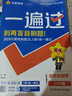2026春一遍過(guò)必修第二冊物理RJ人教新教材高一課本同步練習 天星教育 曬單實(shí)拍圖