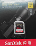 閃迪（SanDisk）128GB SD內存卡 4K V30 U3 C10 相機存儲卡 讀速200MB/s 寫(xiě)速90MB/s 微單/單反相機內存卡 曬單實(shí)拍圖