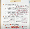 2026斗半匠課堂筆記四年級下冊英語(yǔ)人教版黃岡學(xué)霸筆記隨堂筆記同步教材全解小學(xué)生課前預習課后復習輔導書(shū) 曬單實(shí)拍圖