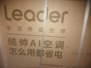 海爾出品統帥空調 超省電 大1.5匹超一級 冷暖變頻空調掛機 雙排銅管蒸發(fā)器 國家補貼KFR-35GW/LA1-1 曬單實(shí)拍圖