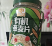 穗格氏高鈣海鹽牛乳燕麥片1260g 沖泡即食咸味早餐代餐學(xué)生牛奶麥片禮盒 曬單實(shí)拍圖
